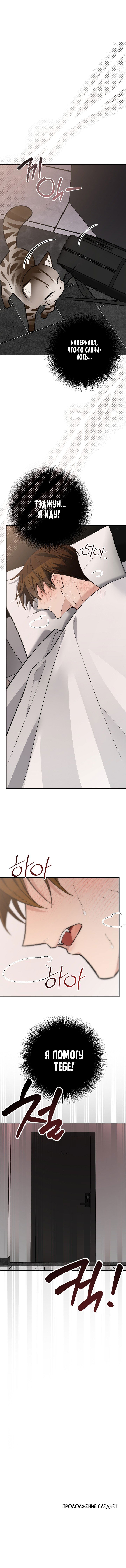 страница 9/9