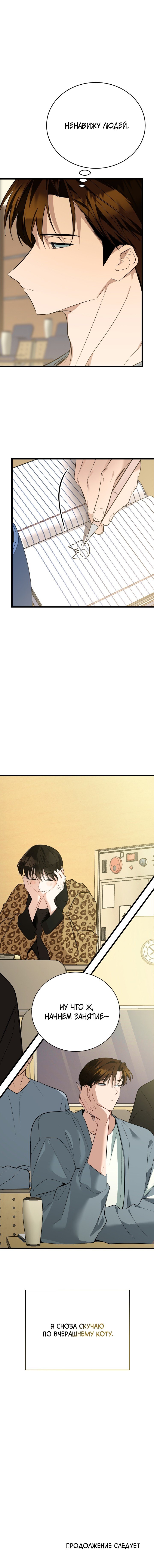 страница 14/14