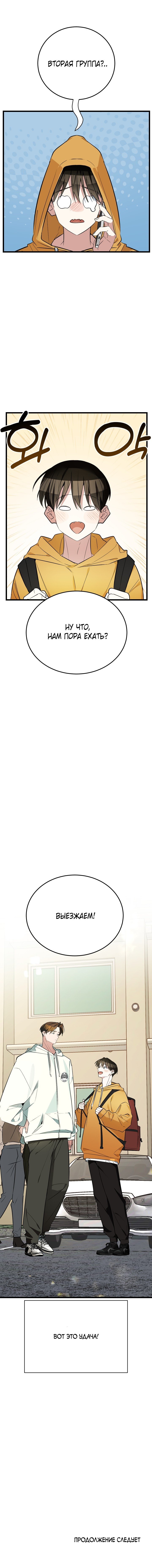 страница 15/15