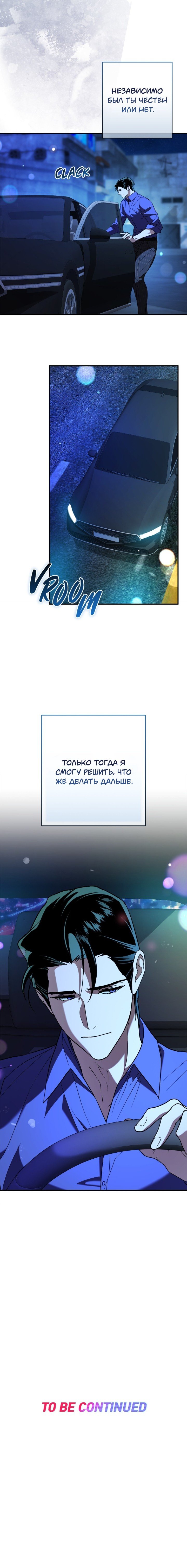 страница 8/8