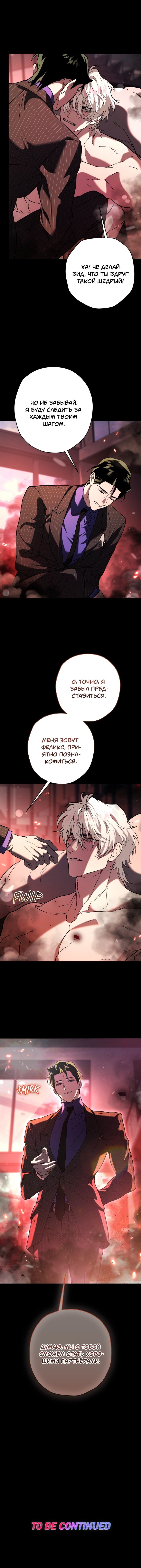 страница 8/8