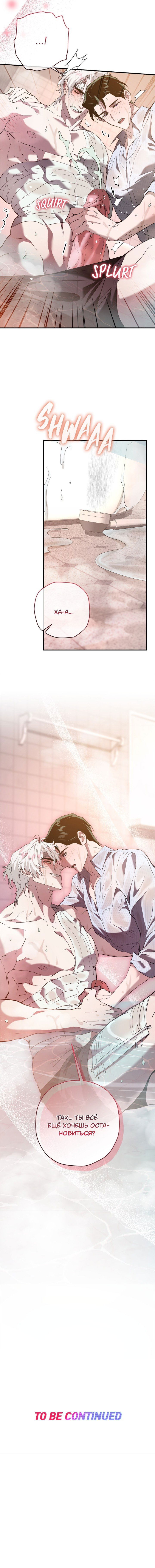 страница 8/8