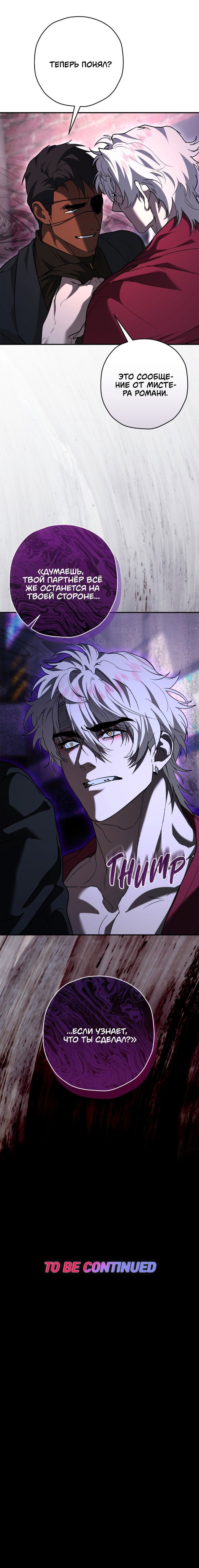 страница 8/8