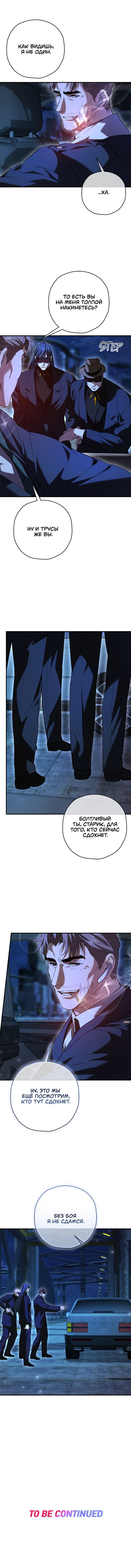 страница 6/6