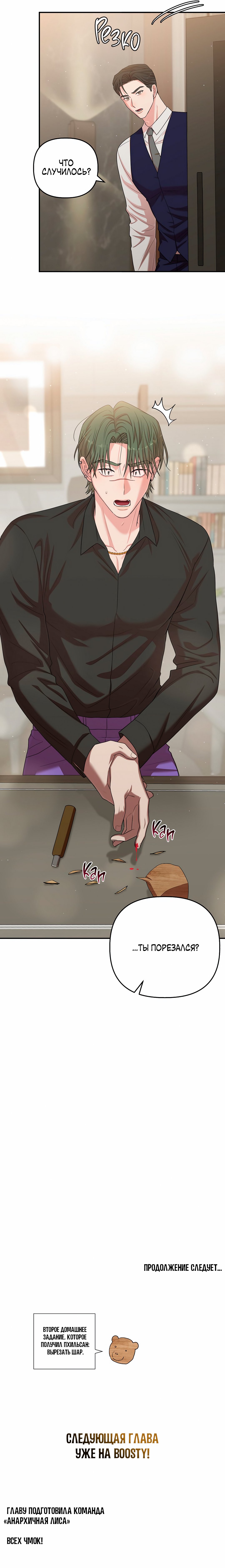 страница 11/11