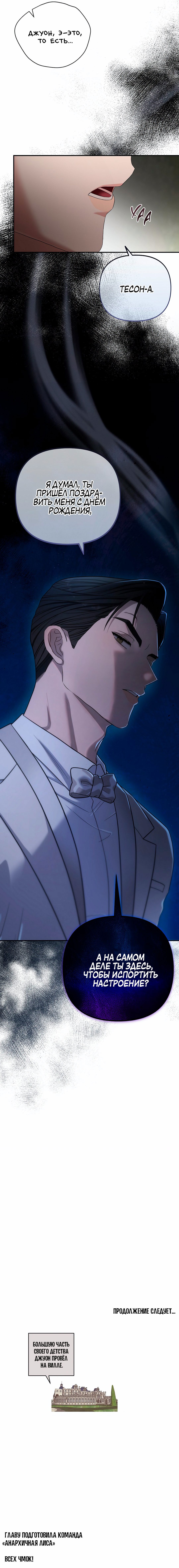 страница 10/10