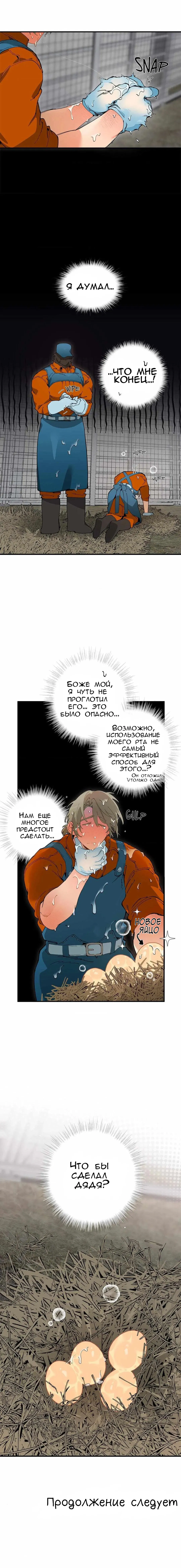 страница 10/11