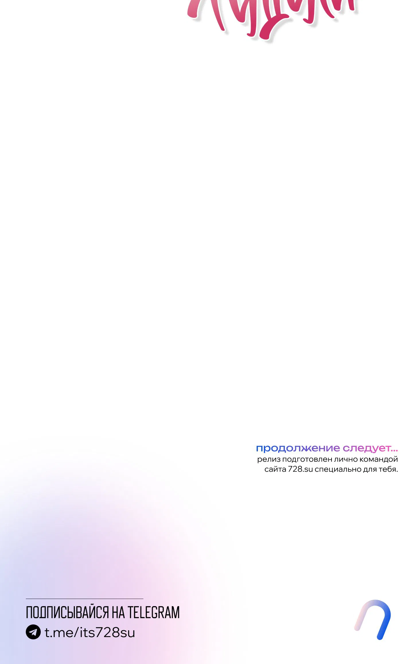 страница 11/11