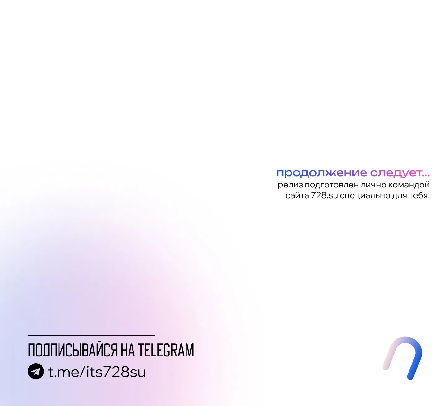 страница 12/12