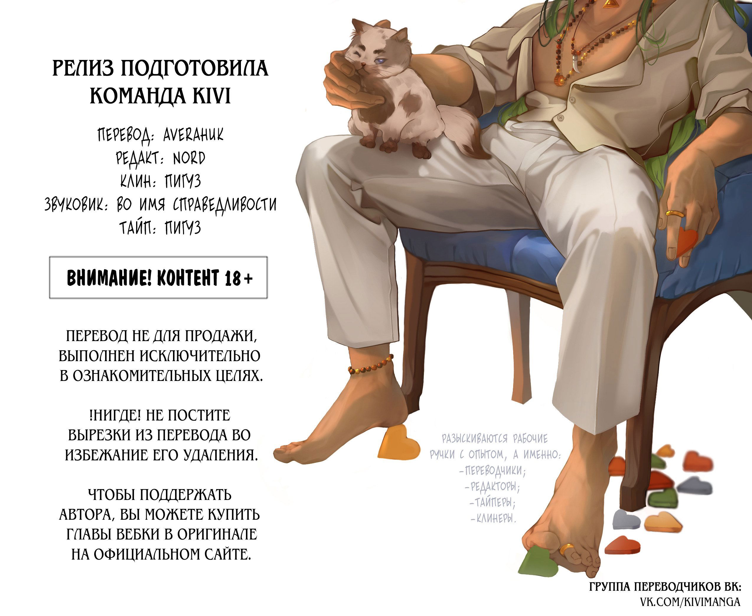 страница 7/8
